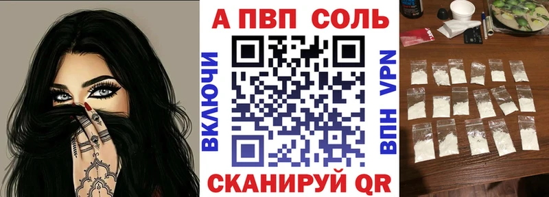 Alfa_PVP кристаллы Амурск