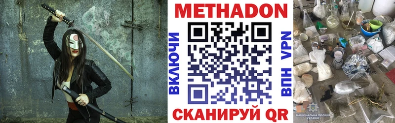 это как зайти Амурск Метадон белоснежный