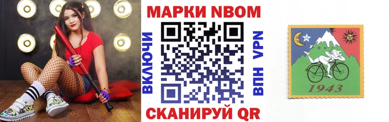 Марки N-bome 1,5мг  Амурск 